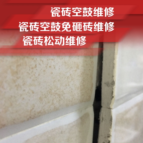 濉溪瓷砖空鼓维修公司分享瓷砖胶薄贴法的具体操作步骤